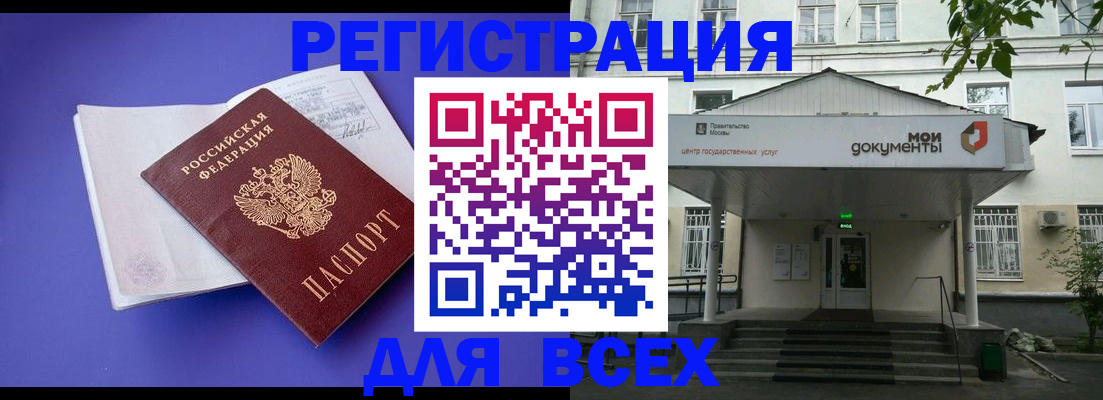 регистрация в Стрежевом