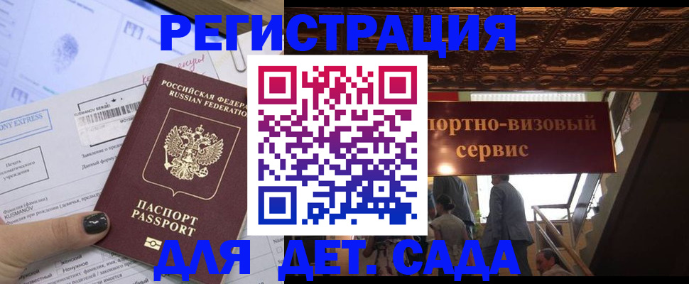 прописка иностранных граждан в Стрежевом