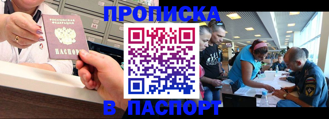 временная регистрация 2025 в Стрежевом